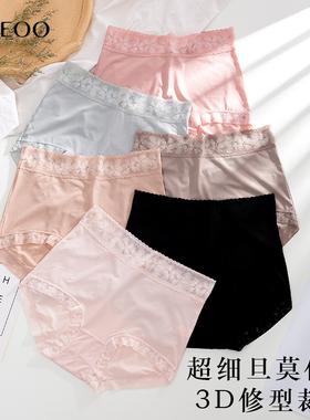 秘语女士内裤莫代尔舒适透气无痕超高腰收腹包臀提臀平角裤头短裤