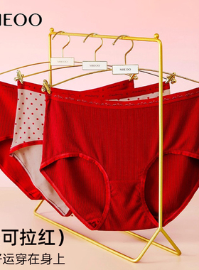 秘语红色内裤女本命年2026马年无痕包臀中腰结婚新娘女士平角短裤