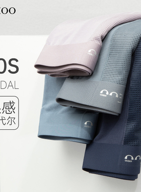 秘语男士内裤冰丝薄款无痕抗菌底裆莫代尔四角裤中腰平角裤短裤夏