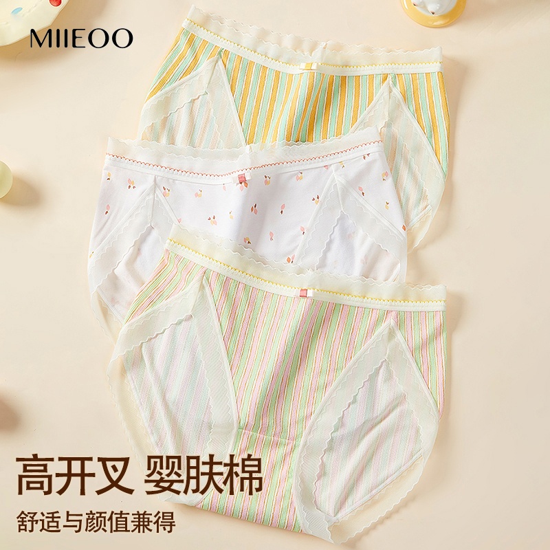 秘语内裤女性感高开叉透气薄款抑菌2025新款无痕蕾丝边中腰三角裤