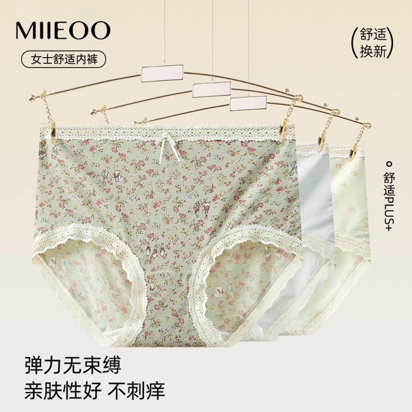 秘语内裤女2026秋冬新款无痕包臀蕾丝花边抗菌中高腰印花平角短裤,女士内衣/男士内衣/家居服,平角裤,淘宝优惠券,粉丝福利购,淘宝优惠卷