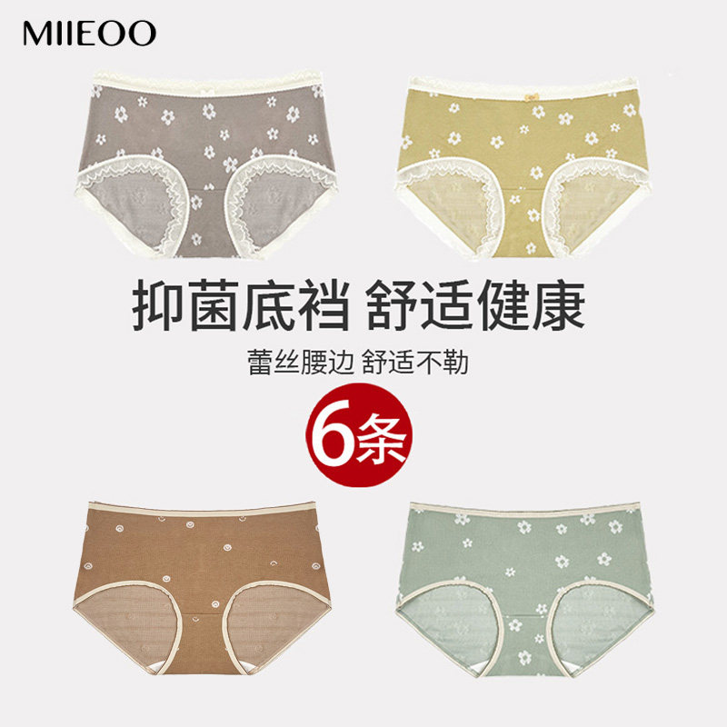 秘语6条内裤女士秋冬无痕抗菌裆少女蕾丝三角裤中腰透气平角短裤,女士内衣/男士内衣/家居服,女三角裤,淘宝优惠券,粉丝福利购,淘宝优惠卷