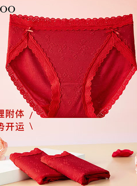 秘语本命年红色内裤女2026秋冬新款性感高开叉三角裤结婚平角短裤