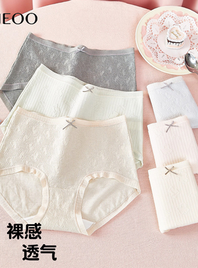 秘语内裤女新款无痕包臀舒适透气抗菌裆中高腰少女提花棉平角短裤