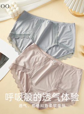 秘语大码内裤女2026新款薄款透气包臀蕾丝边高腰莫代尔无痕平角裤