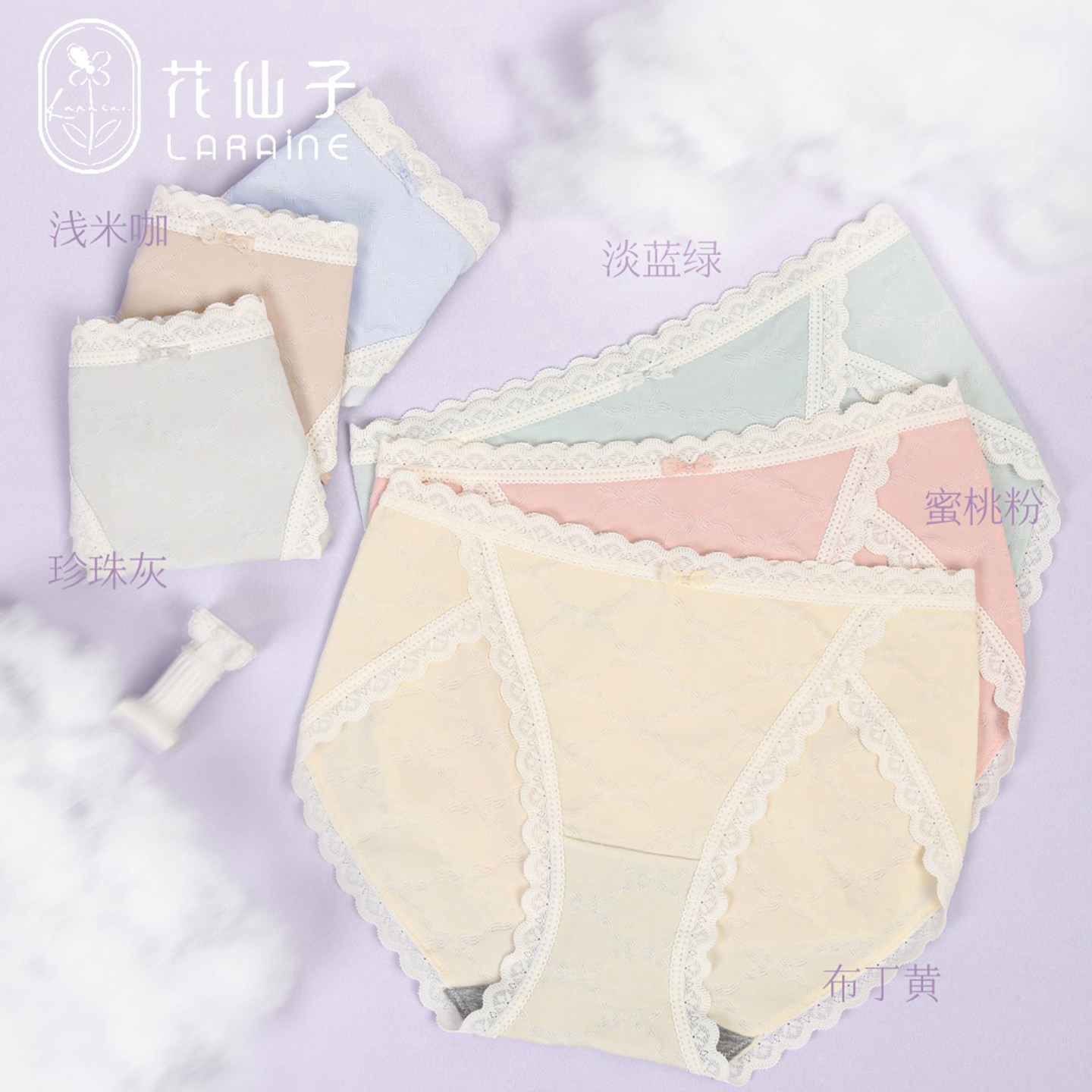 花仙子内裤女石墨烯抑菌裆性感高开叉中腰三角裤无痕提花少女短裤,女士内衣/男士内衣/家居服,女三角裤,淘宝优惠券,粉丝福利购,淘宝优惠卷