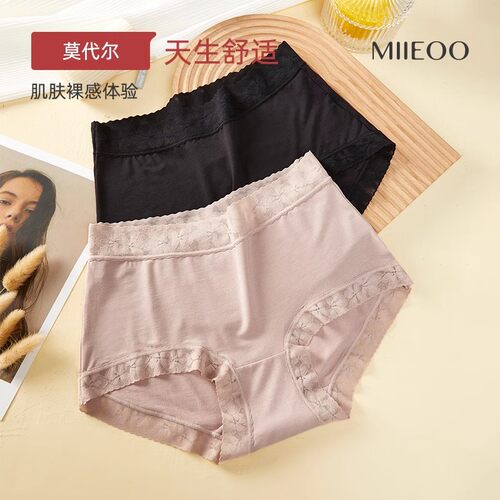 秘语莫代尔无痕内裤女士大码弹力包臀中高腰薄款女生蕾丝平角短裤