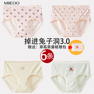 中腰包臀平角短裤 透气抗菌2025新款 女掉进兔子洞薄款 秘语6条内裤