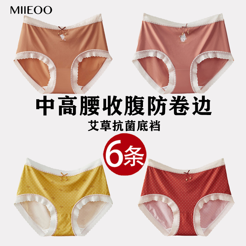 秘语6条内裤女2025新款无痕抗菌透气薄款短裤中高腰蕾丝边平角裤