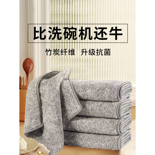 竹炭抹布加厚不沾油吸水易清洗