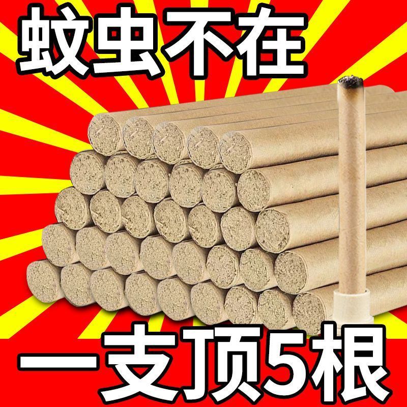 驱蚊神器艾草棒杀菌驱蚊艾条熏