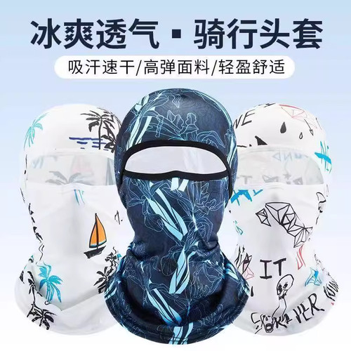 夏季冰丝防晒头套户外骑行面罩