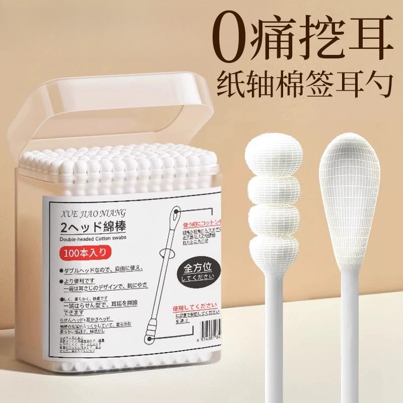 ZK-CC双头一次性不掉毛掏耳棉签