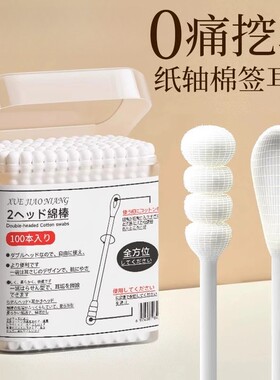 棉签掏耳朵专用不掉毛成人挖耳勺双头一次性黑色大人家用盒装棉棒