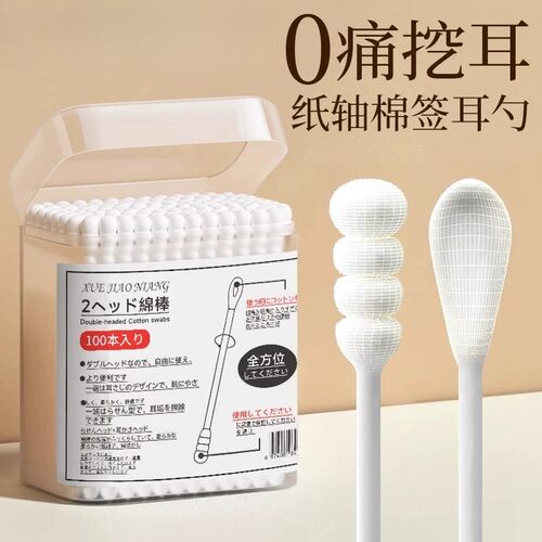 ZK-CC双头一次性不掉毛掏耳棉签
