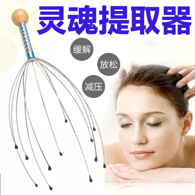 八爪鱼手动头皮按摩器抓痒神器