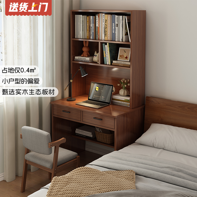 书桌书架一体桌学生家用学习写字桌卧室靠墙窄桌小户型办公电脑桌