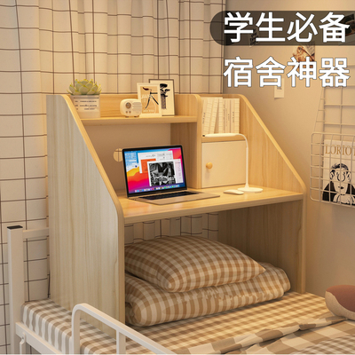【宿舍神器】床上书桌大学生
