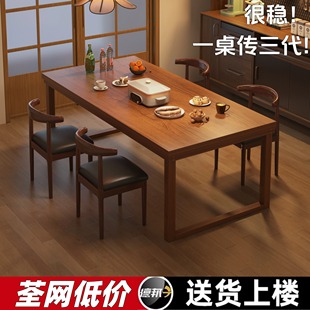 客厅中古风吃饭桌餐饮商用大板桌椅组合 北欧实木餐桌家用新中式