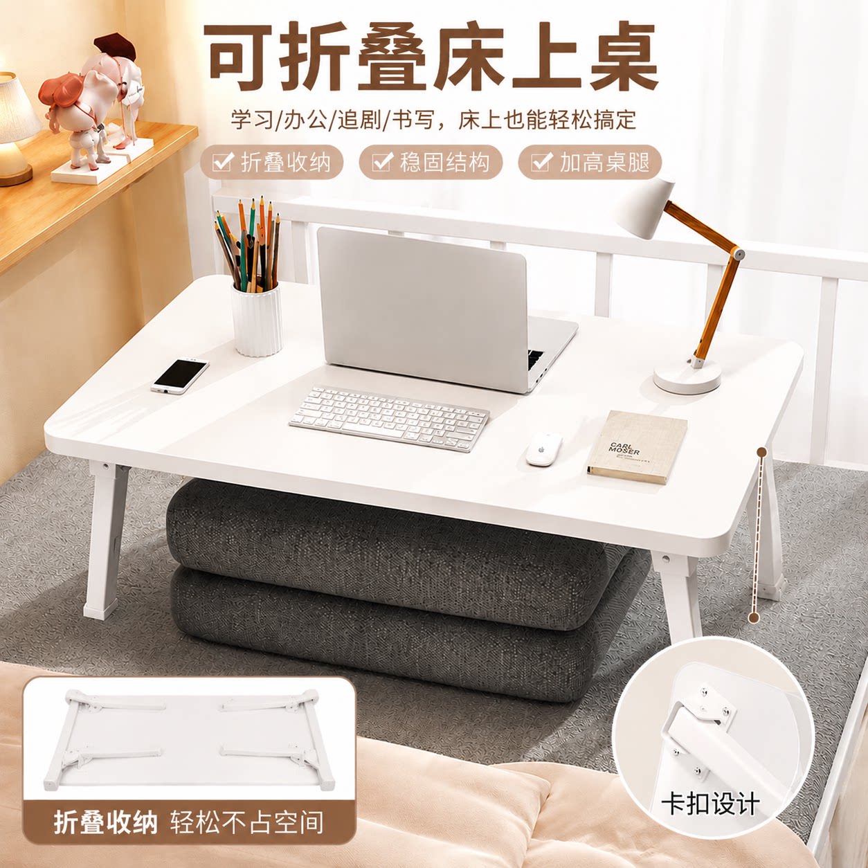 床上小桌子飘窗学生床头宿舍书桌图片