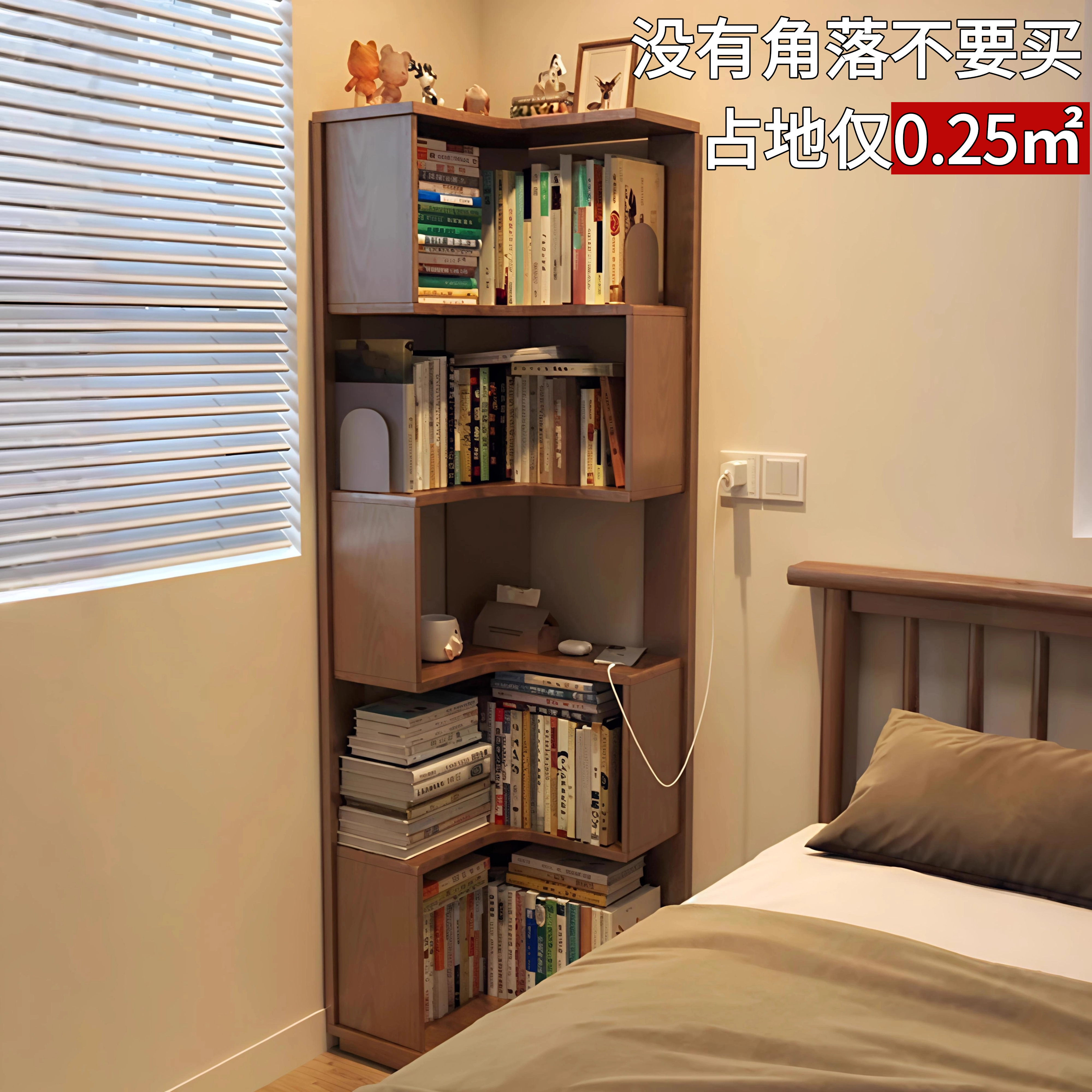 【top热销】实木转角书架