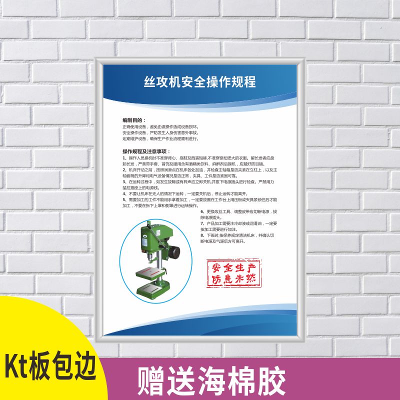 机械设备操作规程车床铣床钻床磨床空压机加工中心电焊操作规程