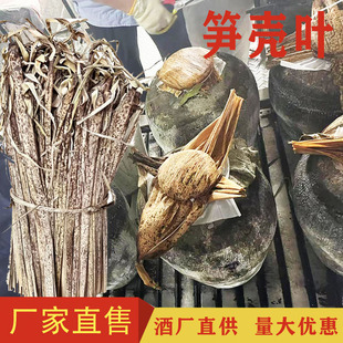 竹笋壳叶酒坛封口老式传统黄白酒厂穿络酒磅外包装竹壳叶环保材料