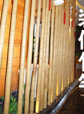 粗毛竹装饰竹竿竹子隔断吊顶庭院花园篱笆搭架防腐装修大楠竹杆