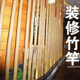 粗毛竹装饰竹竿竹子隔断吊顶庭院花园篱笆搭架防腐装修大楠竹杆