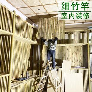 细竹子室内装饰防腐竹竿饭店农庄吊顶装潢隔断市集会展搭架竹栅栏