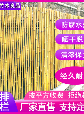 竹竿竹排竹子装饰庭院隔断竹篱笆屏风花园围墙园艺护栏栅栏可定制