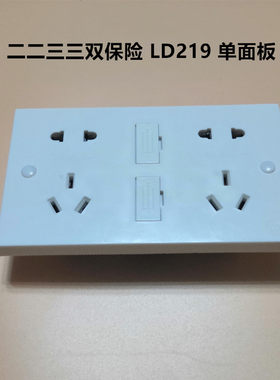 双五新款开关纯平插座