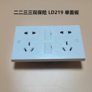 开关147LD219纯平带双保险管二二三三极10孔多用插座 55双五新款