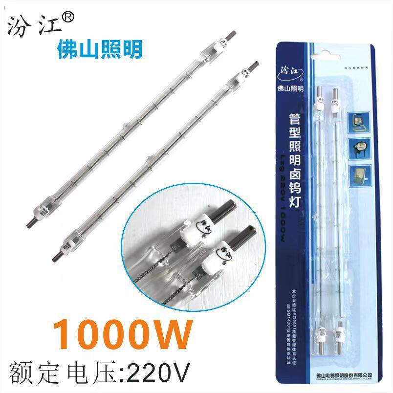 汾江促销烤鸭炉专用卤钨1000W灯管灯架钨丝灯管灯泡照明烘灯