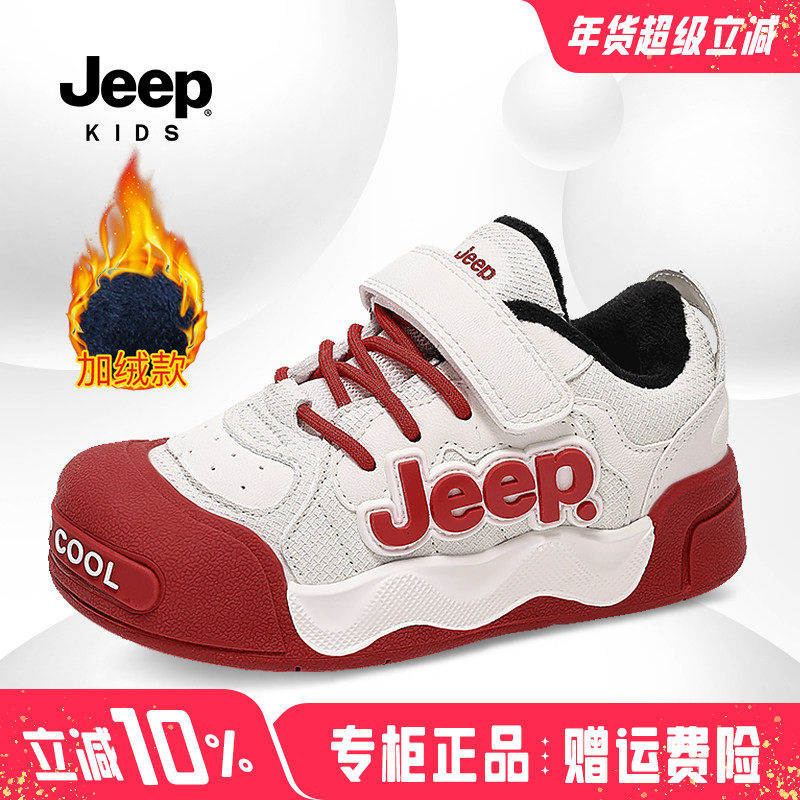 jeep儿童二棉鞋男童鞋子加绒板鞋2026秋冬新款女童运动鞋皮面童鞋
