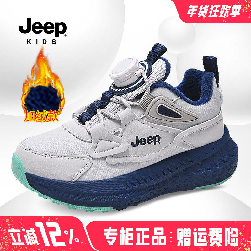 Jeep儿童运动鞋男童跑步鞋皮面防水加绒女童2026秋冬新款二棉鞋子,童鞋/婴儿鞋/亲子鞋,运动鞋,淘宝优惠券,粉丝福利购,淘宝优惠卷