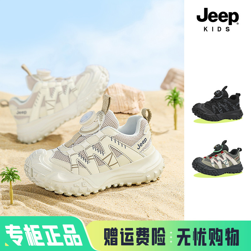 JEEP儿童运动鞋春季网面透气轻便软底休闲鞋2025新款男女童跑步鞋