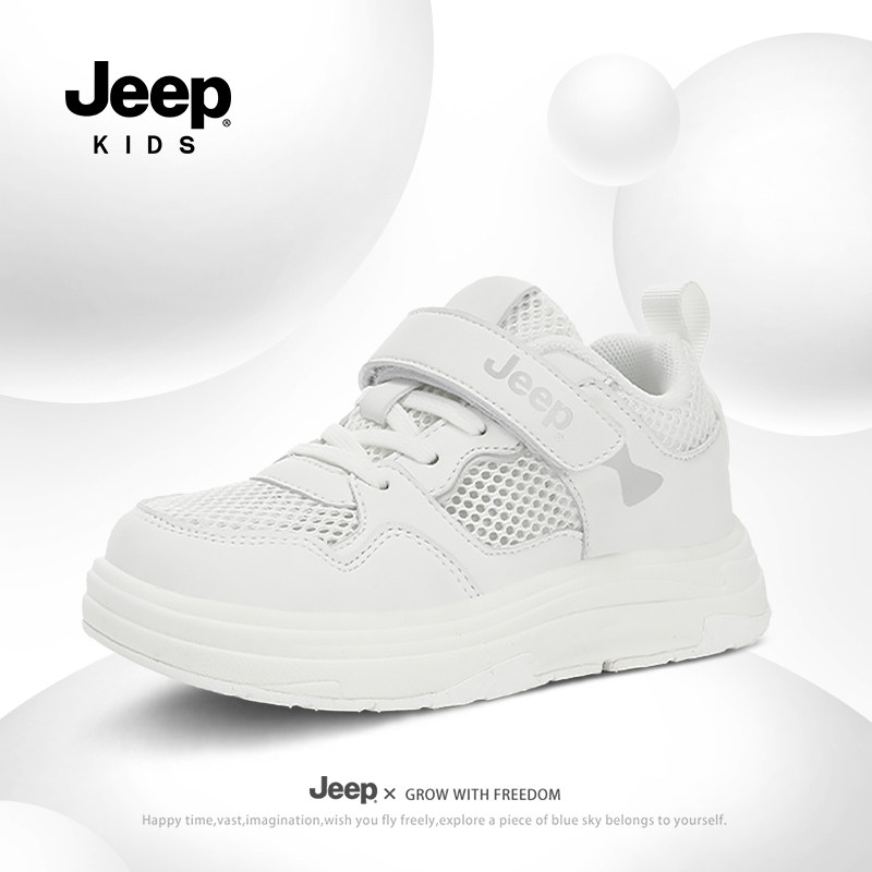 jeep儿童小白鞋男童板鞋2026春夏新款女童网面透气运动鞋防滑鞋子