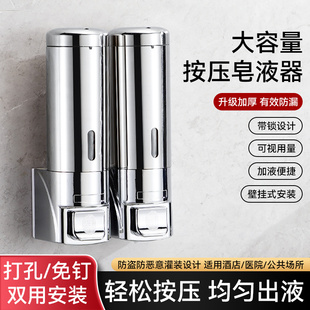 酒店宾馆304不锈钢皂液器壁挂卫生间洗手液消毒按压瓶公共工厂用