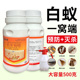 白蚁药水全窝端家用室外防治专用药杀虫剂灭白蚁传染装 修预防正品