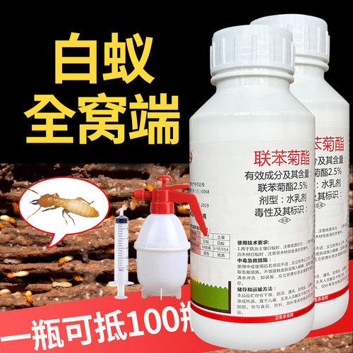 白蚁飞蚁防治专用药杀虫剂喷剂