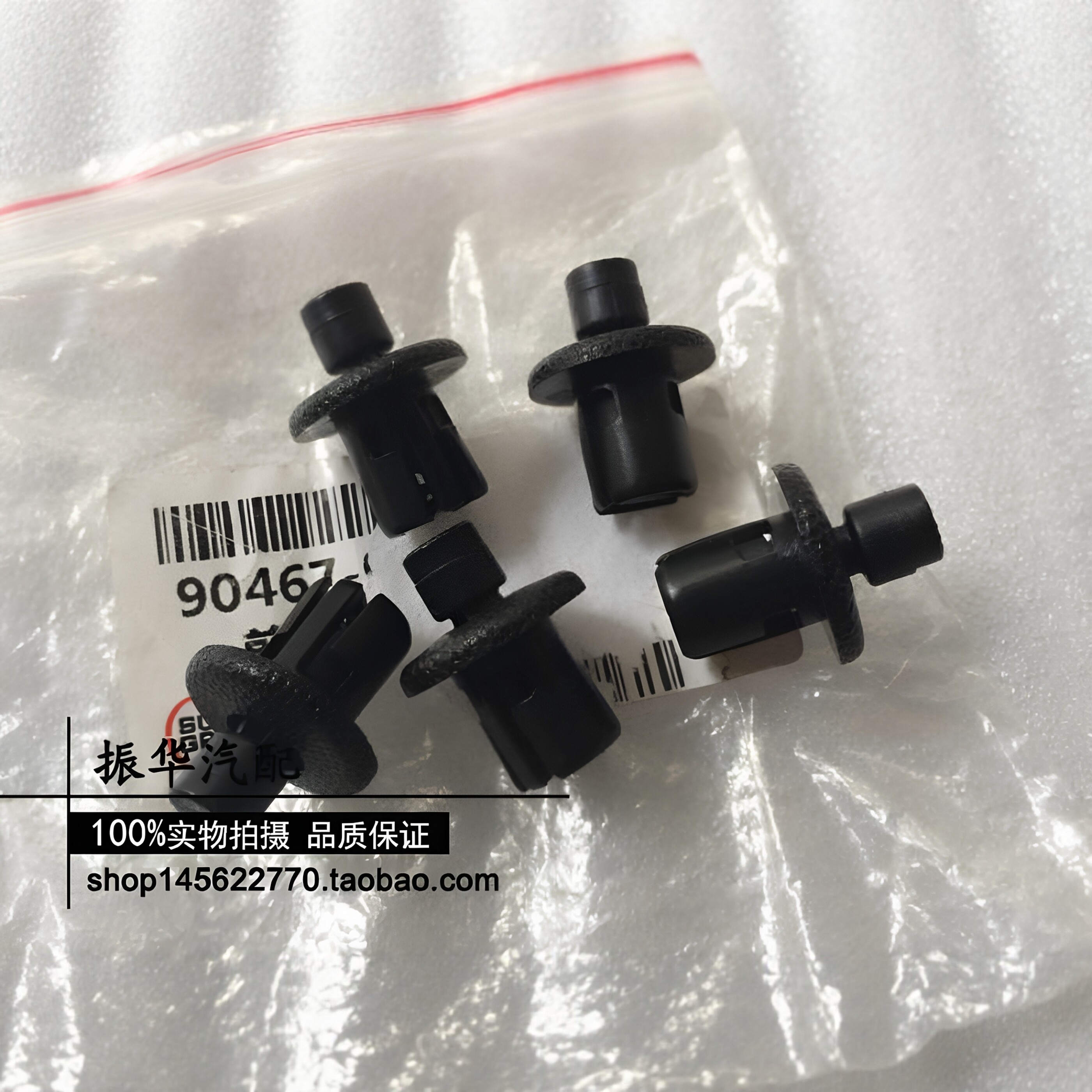 适用于丰田09-12款RAV4水箱上护板卡扣 荣放发动机上护板卡扣卡子