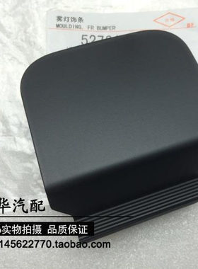 适用丰田14 15款致炫前保险杠拖车盖前杠拖车盖 YARIS L前杠饰盖