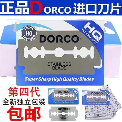 【100片装】理发店德国进口双面剃须刀片老式不锈钢剃须刀片