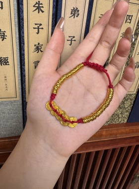 新中式盘缠古法沙金手链金色黄财神圆牌红绳手串男女腰缠万贯手绳