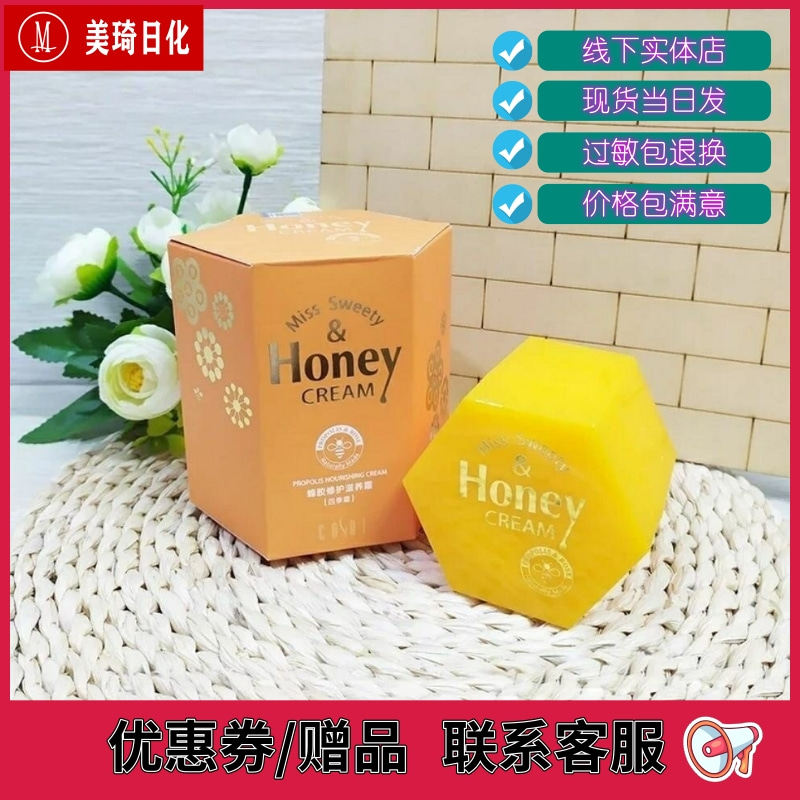 蔻蕊蜂胶修护滋养霜四季霜面霜护肤紧致补锁水保湿抗干燥滋润抗衰