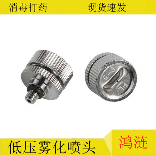 车辆消毒通道喷雾喷嘴