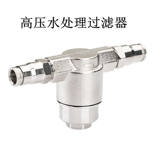 雾森高压喷雾管雾线打药机过滤器