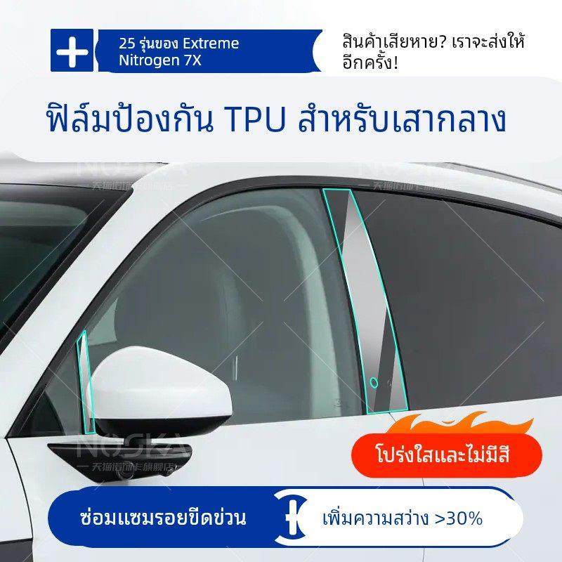 适用25款极氪7X大灯保护膜门拉手中柱B柱透明防刮TPU贴膜用品配件,汽车用品/电子/清洗/改装,漆面保护膜,淘宝优惠券,粉丝福利购,淘宝优惠卷
