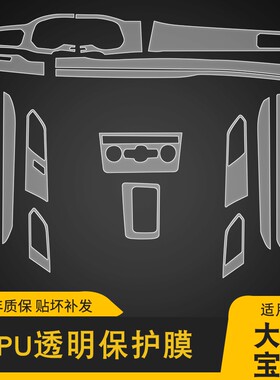 19-21款大众宝来专用屏幕中控车身贴内饰膜车载改装透明TPU保护膜
